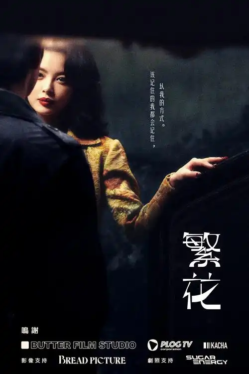 飞驰人生2-草草影院网